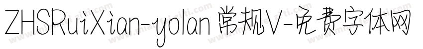 ZHSRuiXian-yolan 常规V字体转换